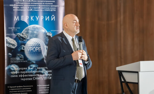 V Межрегиональная научно-практическая конференция «Енисейский урологический форум-2025»